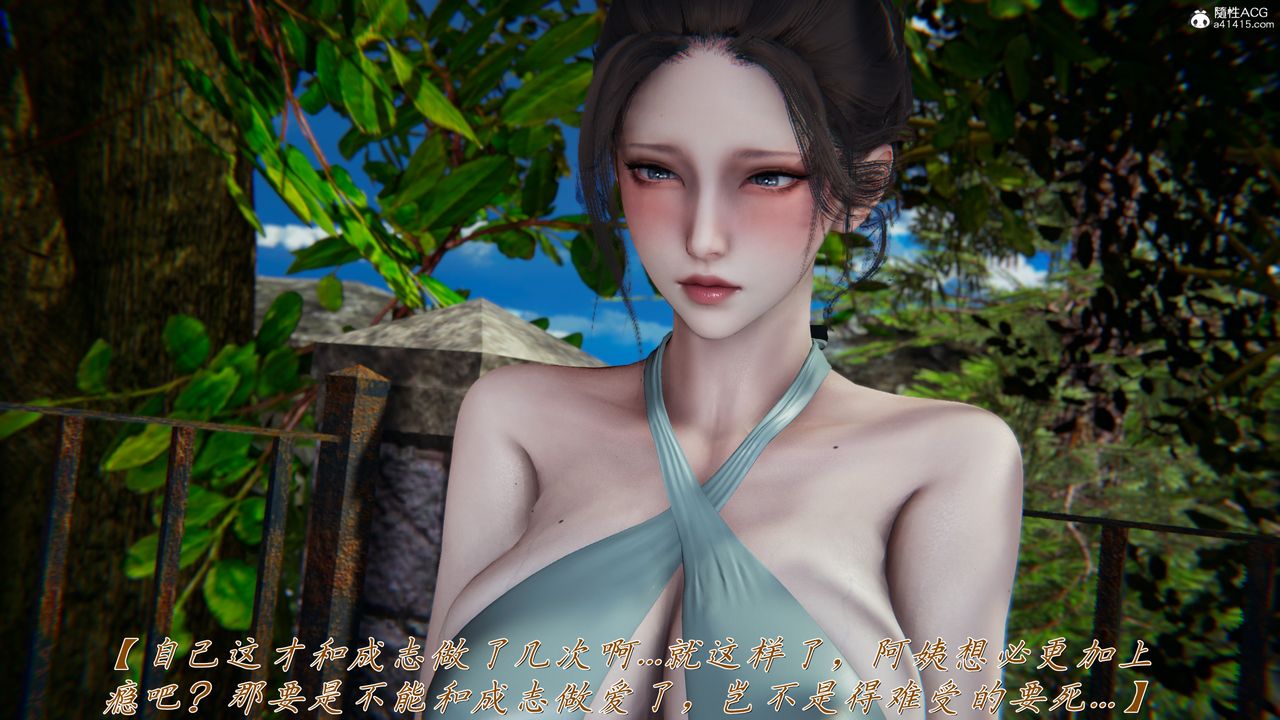 [3D]妈妈成了家裏保姆儿媳妇第13话