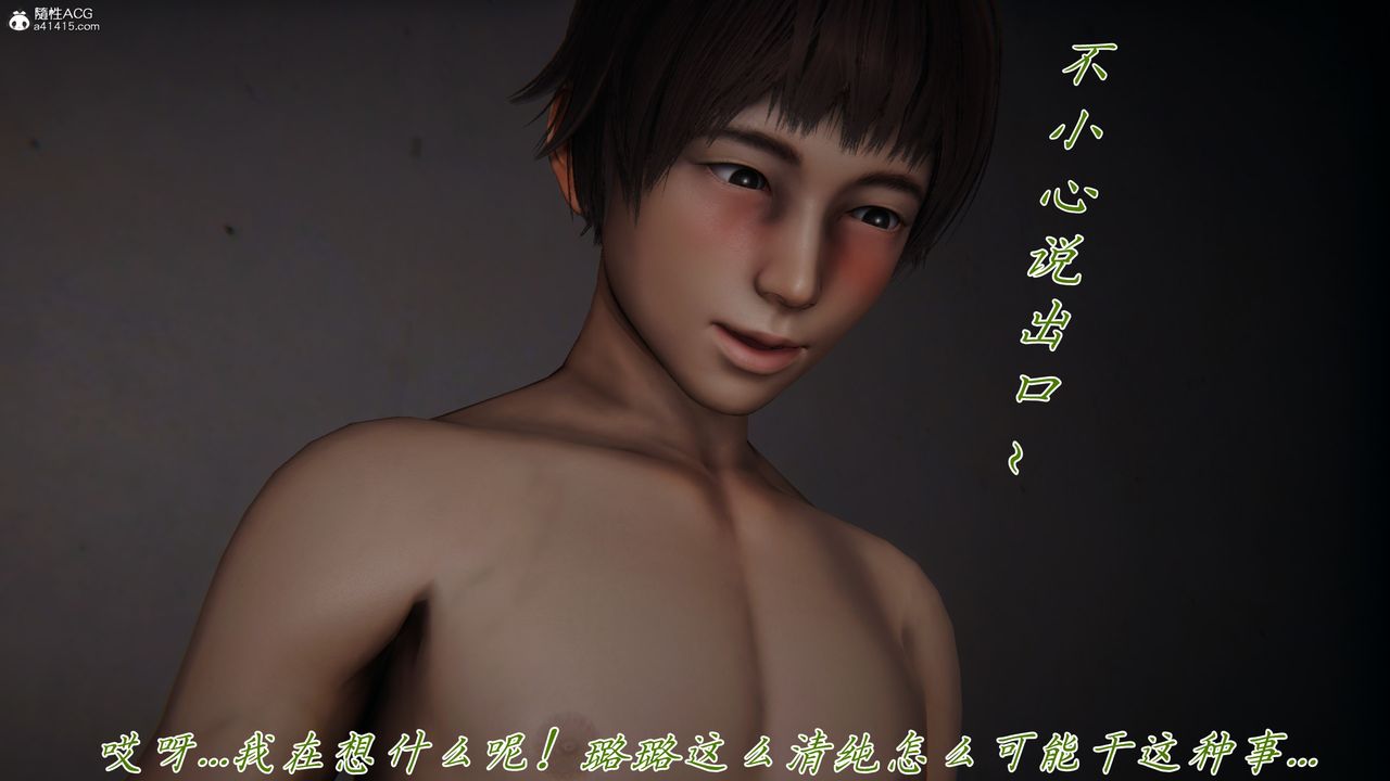 [3D]妈妈成了家裏保姆儿媳妇第13话