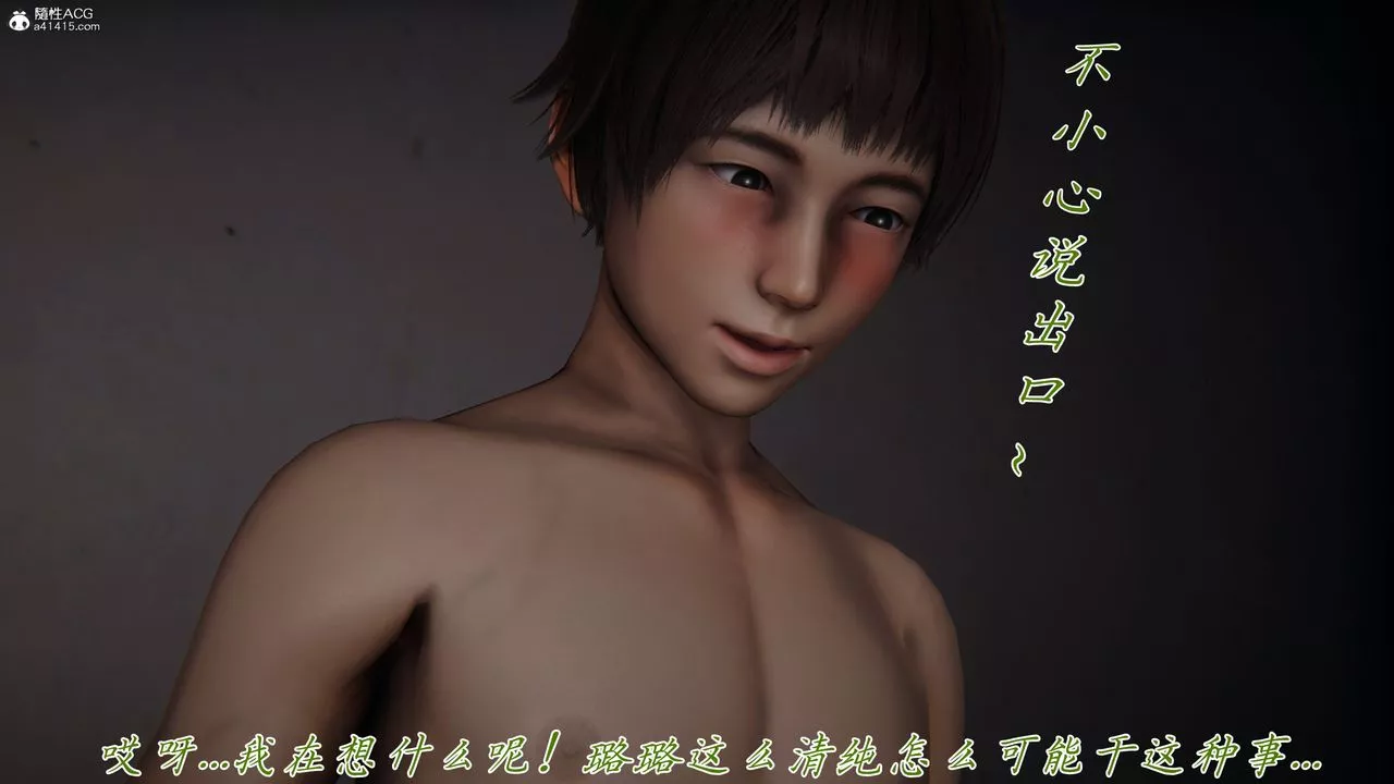 [3D]妈妈成了家裏保姆儿媳妇-第13话 - 图片 66
