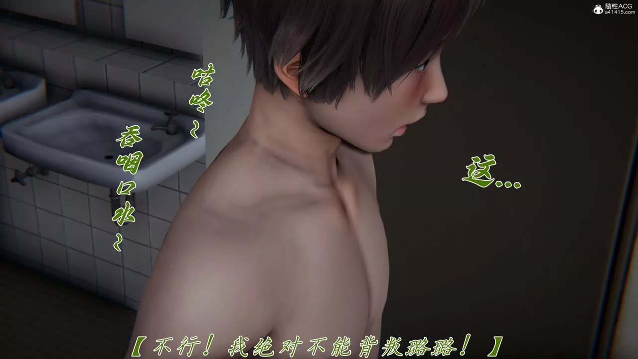 [3D]媽媽成了家裏保姆兒媳婦第13話