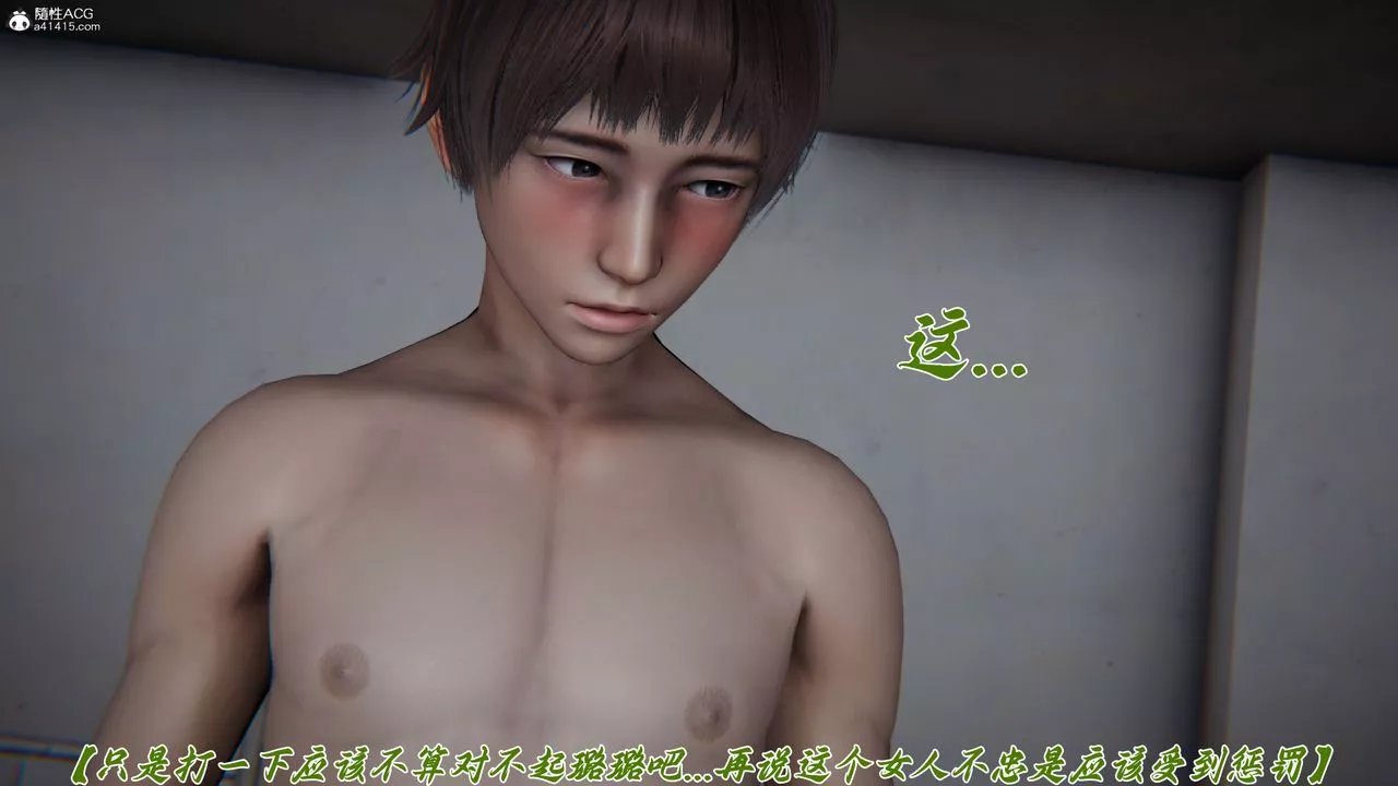 [3D]妈妈成了家裏保姆儿媳妇-第13话 - 图片 81