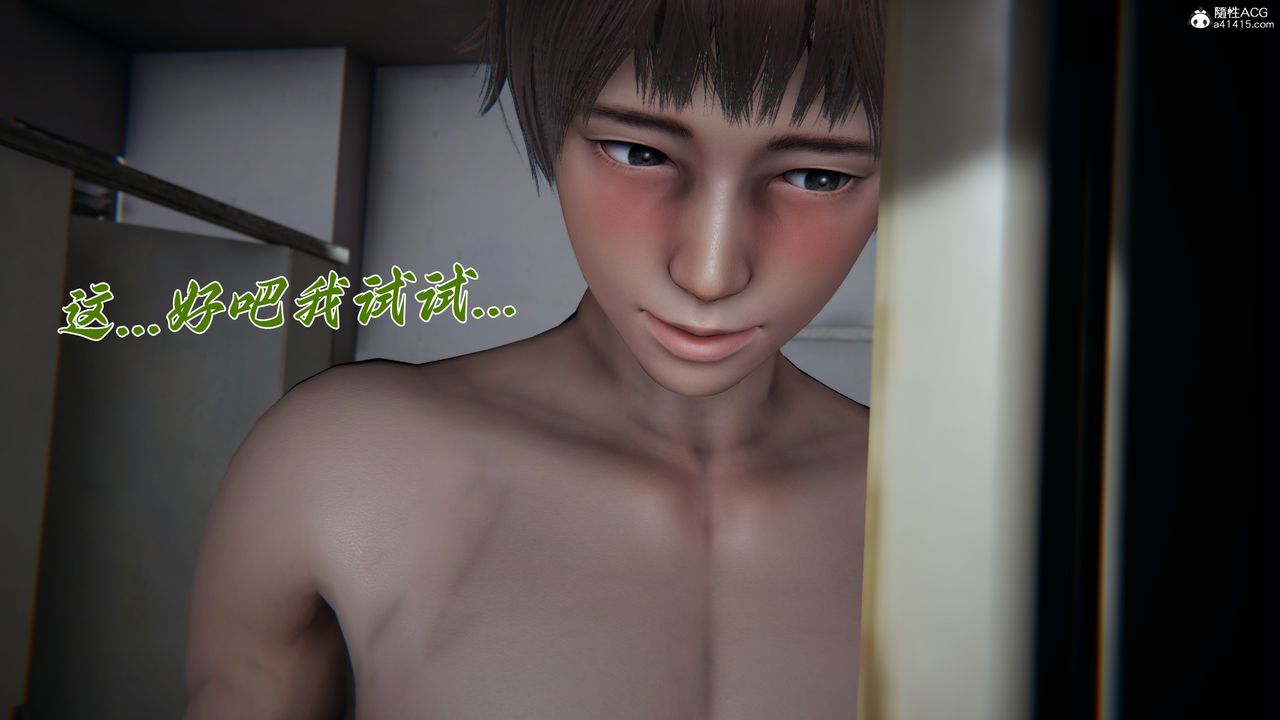 [3D]妈妈成了家裏保姆儿媳妇第13话