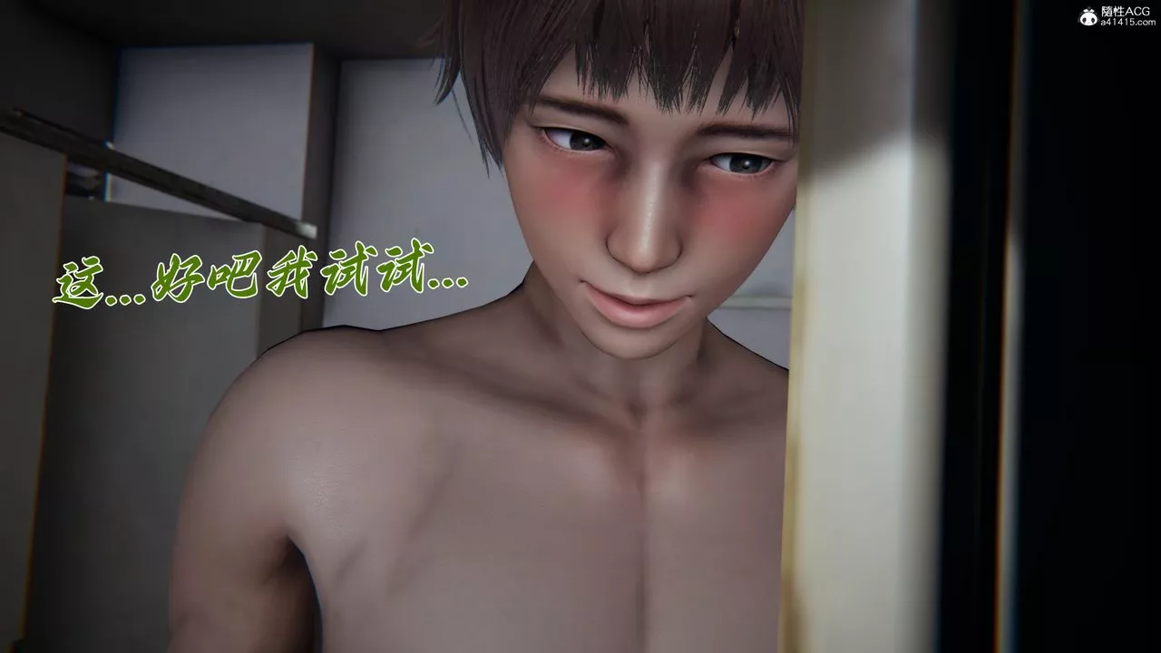 [3D]媽媽成了家裏保姆兒媳婦第13話