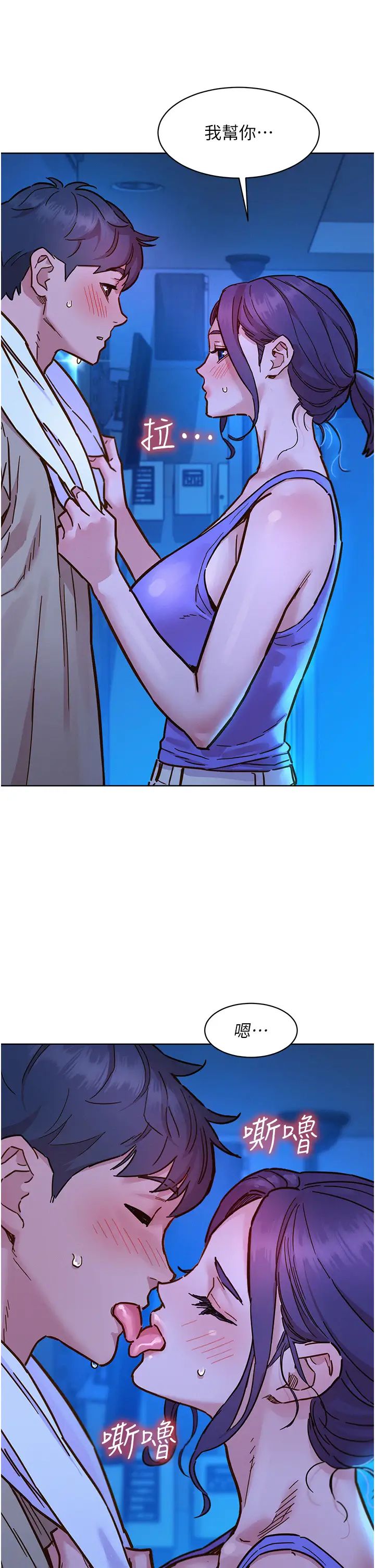 友情万睡第80话-撩动慾火的暧昧挑逗