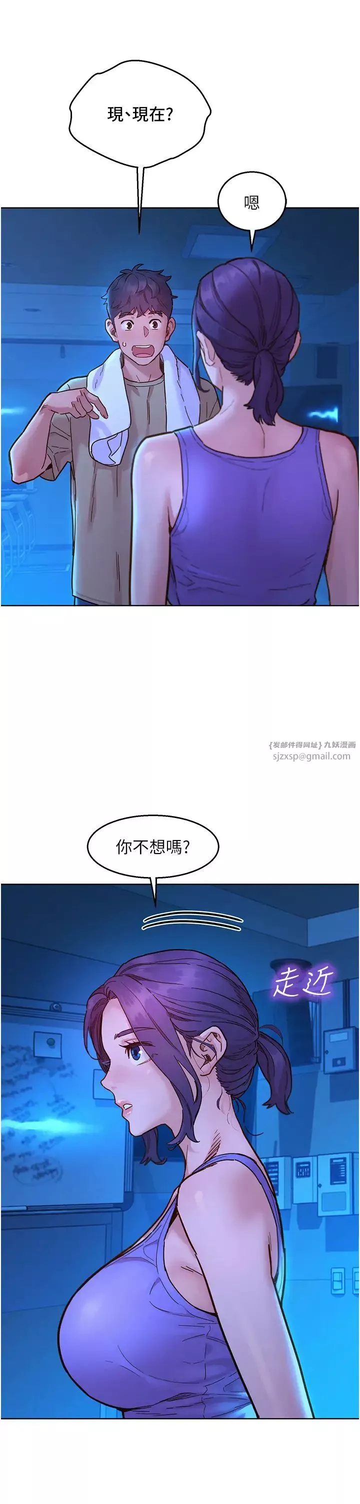 友情万睡-第80话-撩动慾火的暧昧挑逗 - 图片 2