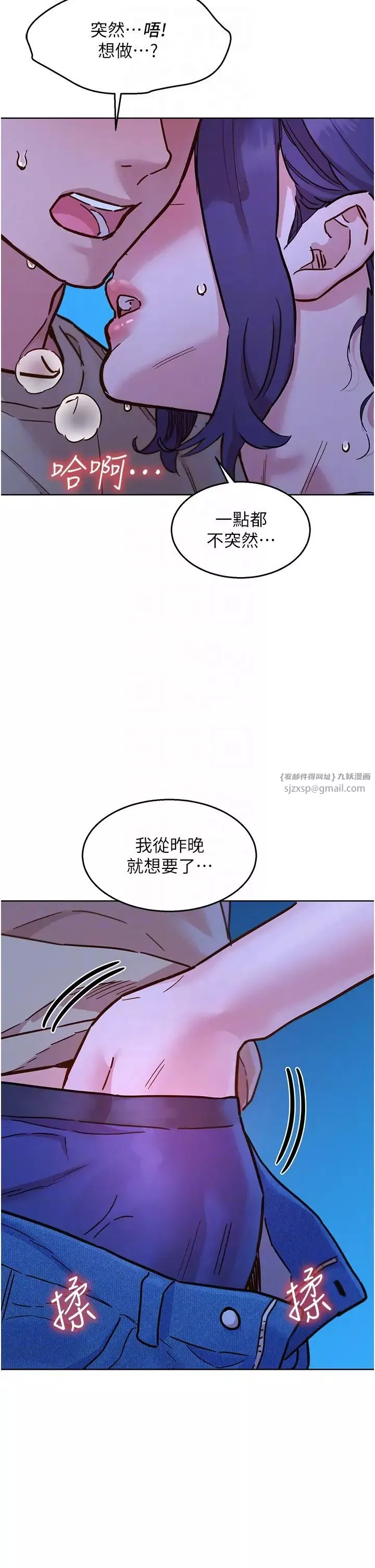 友情万睡-第80话-撩动慾火的暧昧挑逗 - 图片 10
