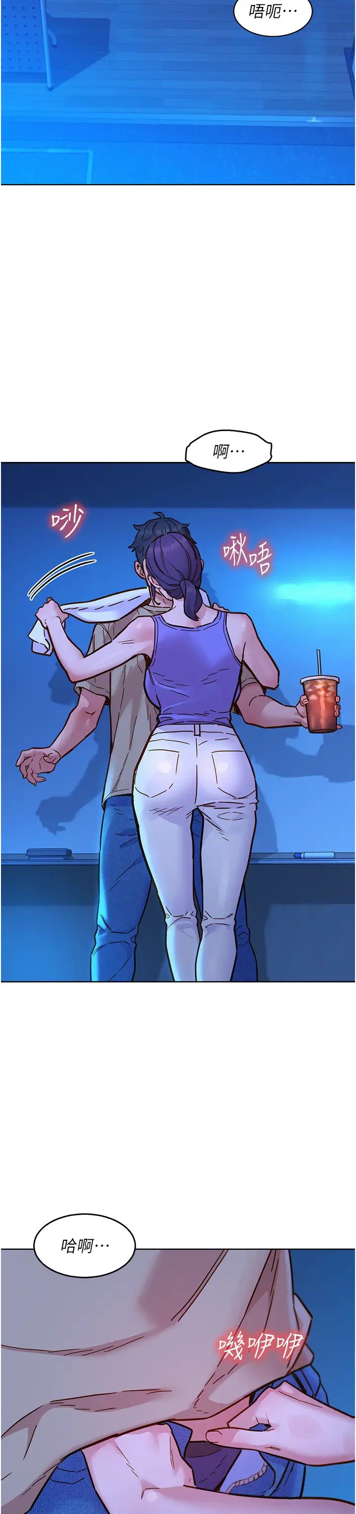 友情万睡第80话-撩动慾火的暧昧挑逗