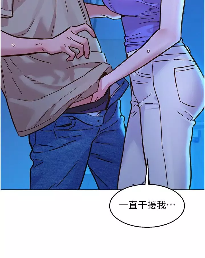 友情万睡-第80话-撩动慾火的暧昧挑逗 - 图片 12