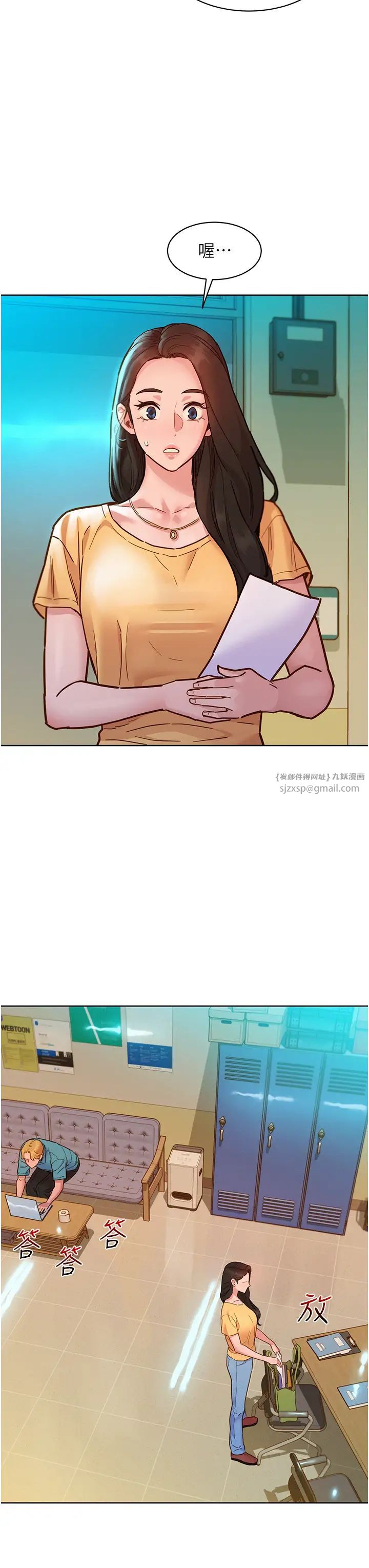 友情万睡第80话-撩动慾火的暧昧挑逗