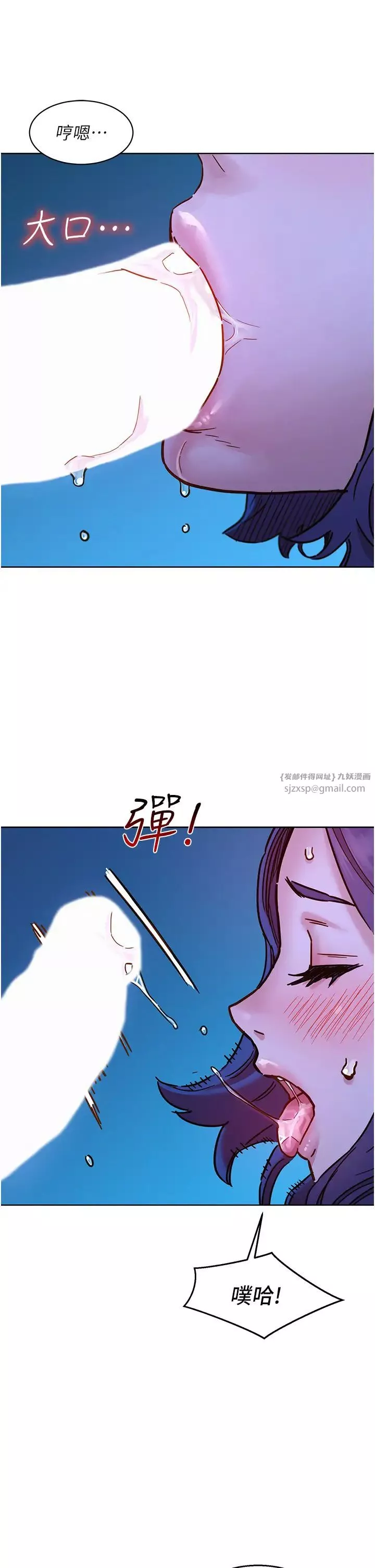 友情万睡-第80话-撩动慾火的暧昧挑逗 - 图片 21