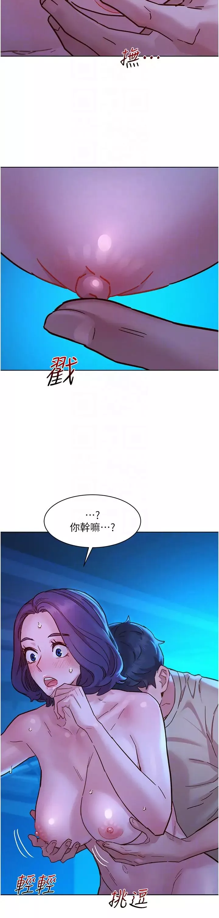 友情万睡-第80话-撩动慾火的暧昧挑逗 - 图片 30