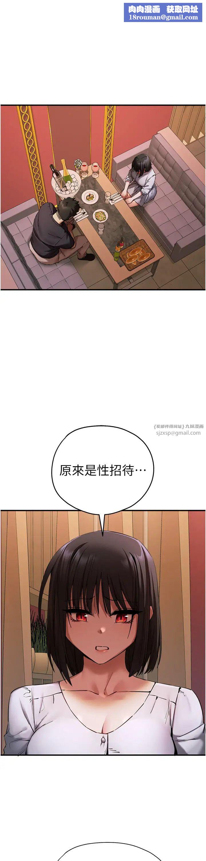 初次深交，请多指教第50话-以其人之道还治其人之身