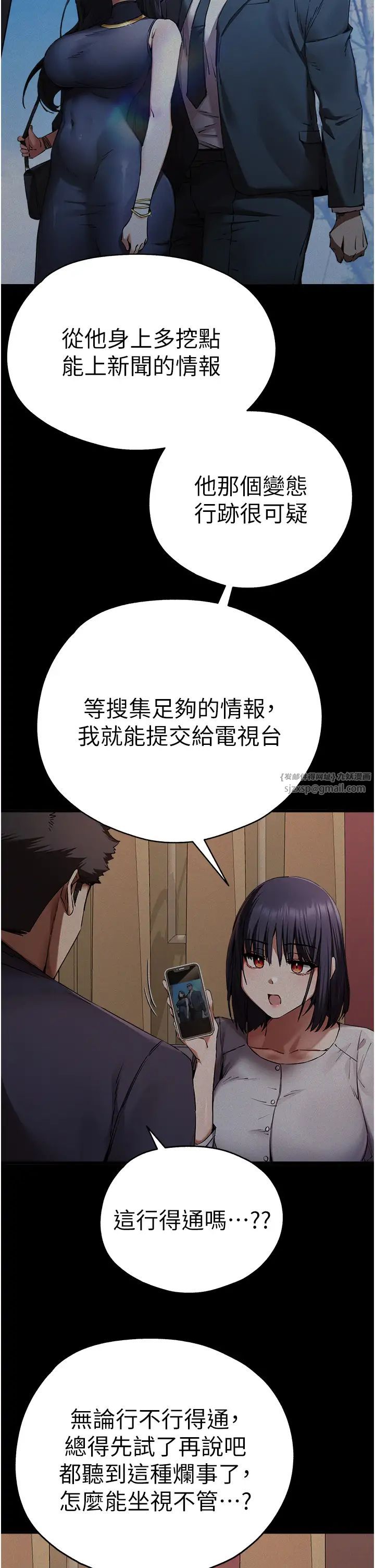 初次深交，请多指教第50话-以其人之道还治其人之身