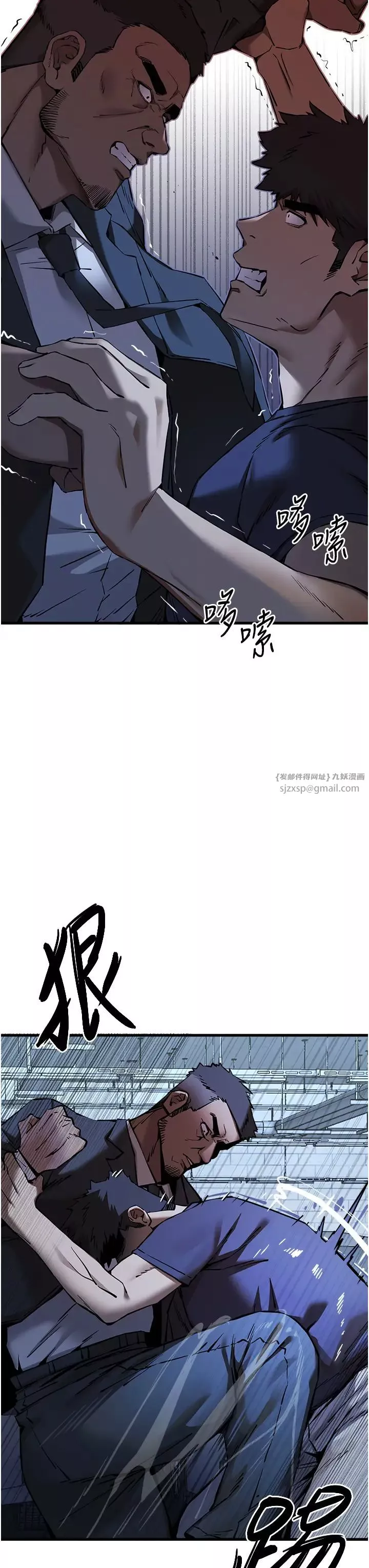 初次深交，请多指教-第50话-以其人之道还治其人之身 - 图片 27