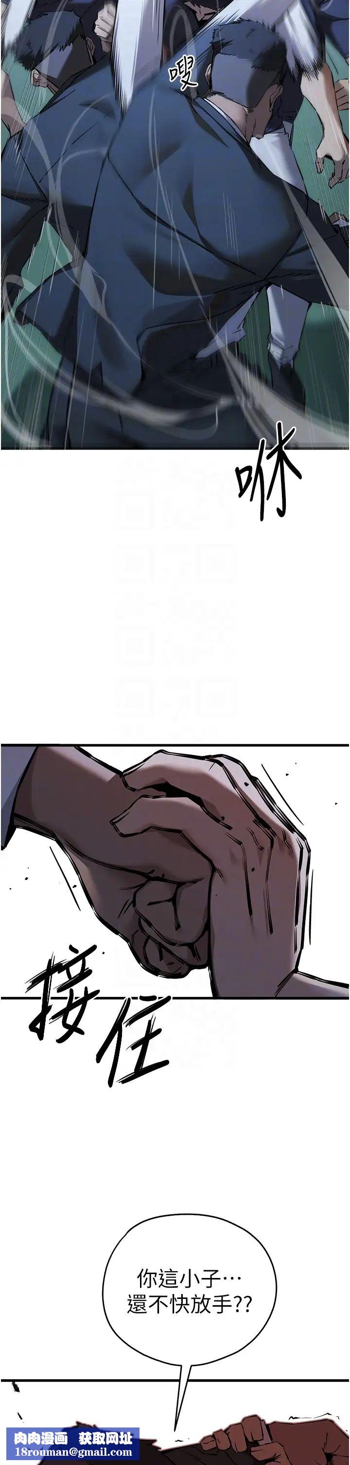 初次深交，请多指教第50话-以其人之道还治其人之身