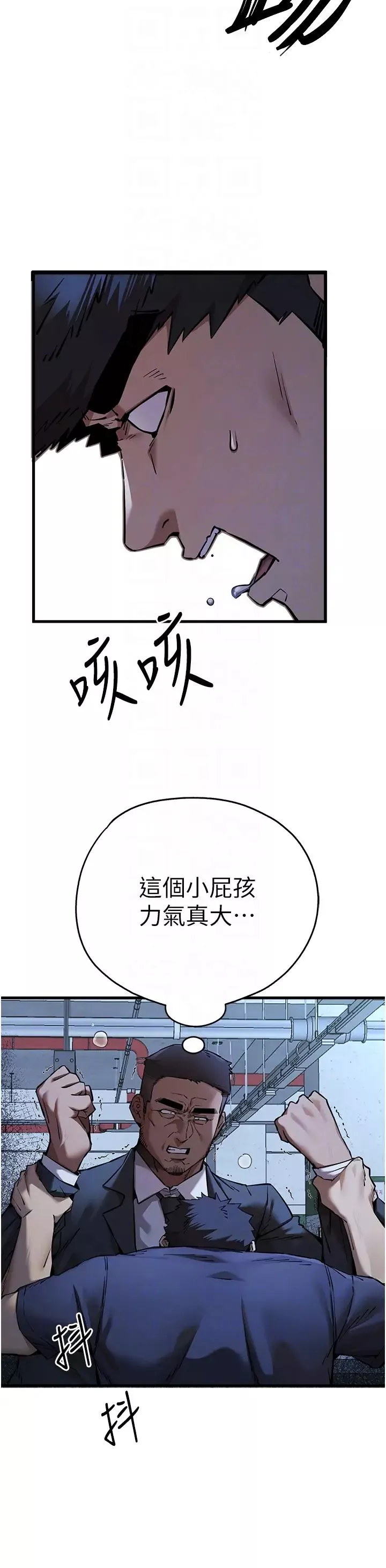 初次深交，請多指教第50話-以其人之道還治其人之身