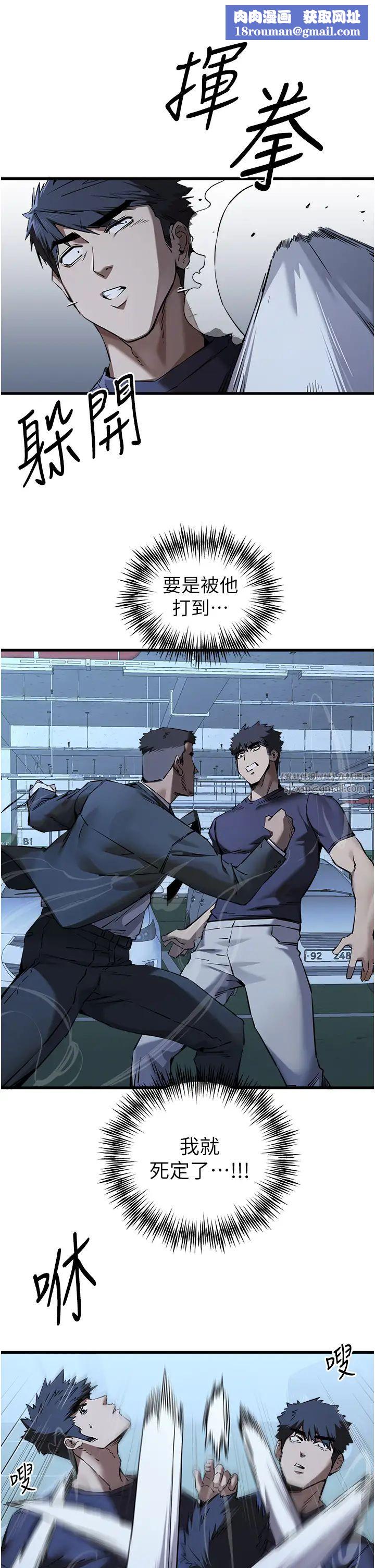 初次深交，请多指教第50话-以其人之道还治其人之身