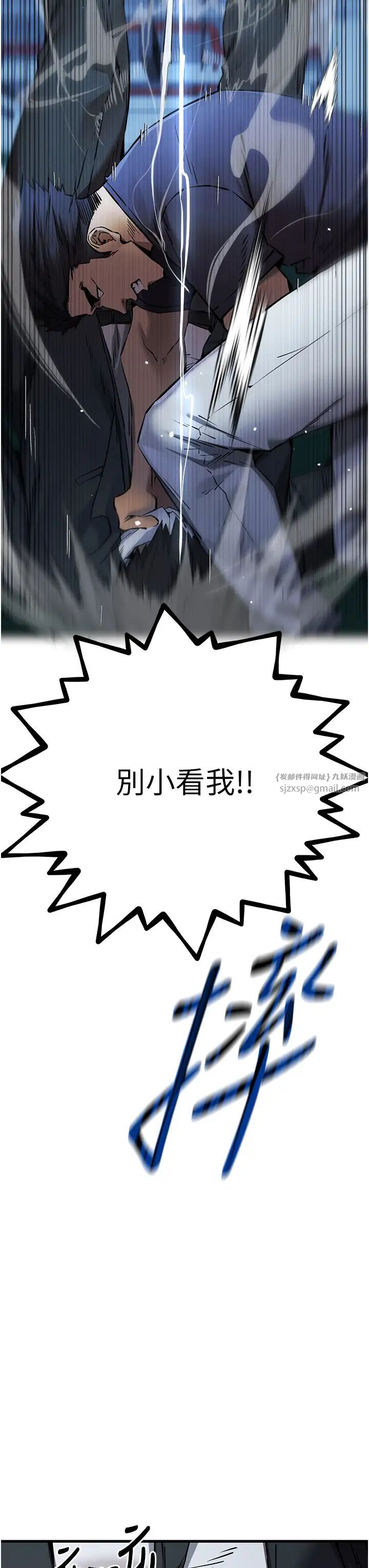 初次深交，请多指教第50话-以其人之道还治其人之身