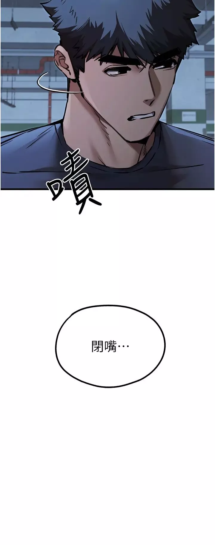 初次深交，請多指教第50話-以其人之道還治其人之身