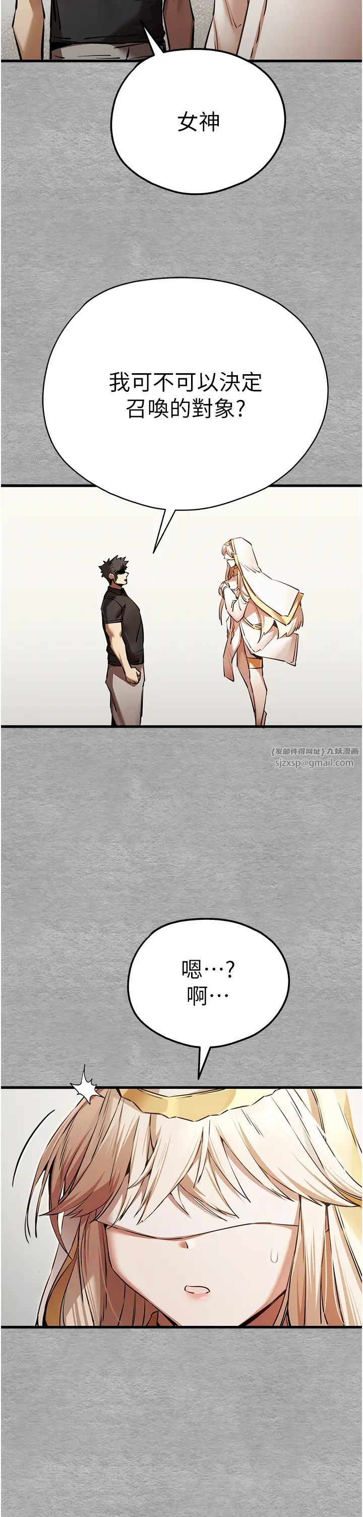 初次深交，请多指教第50话-以其人之道还治其人之身