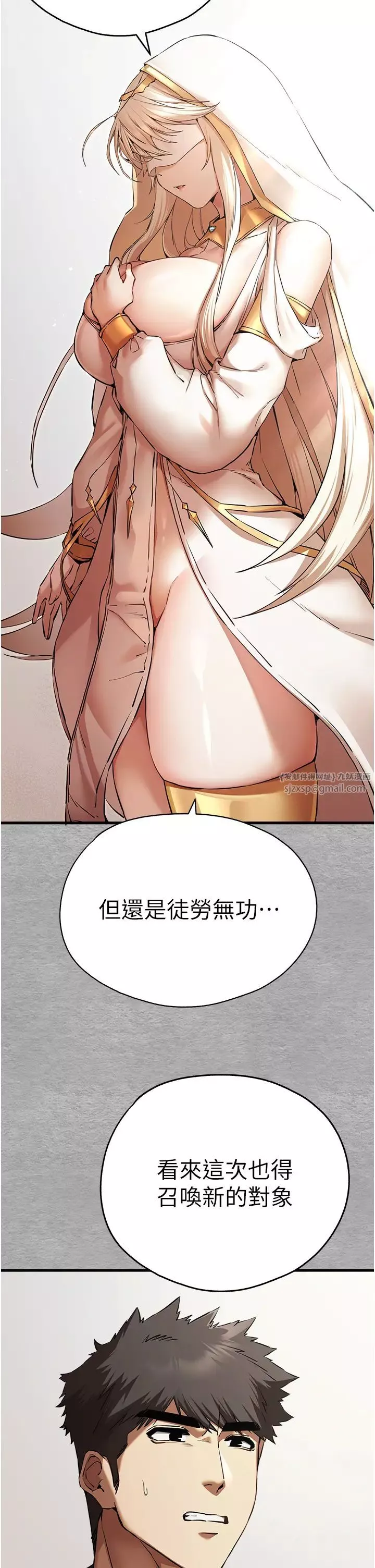 初次深交，请多指教-第50话-以其人之道还治其人之身 - 图片 44