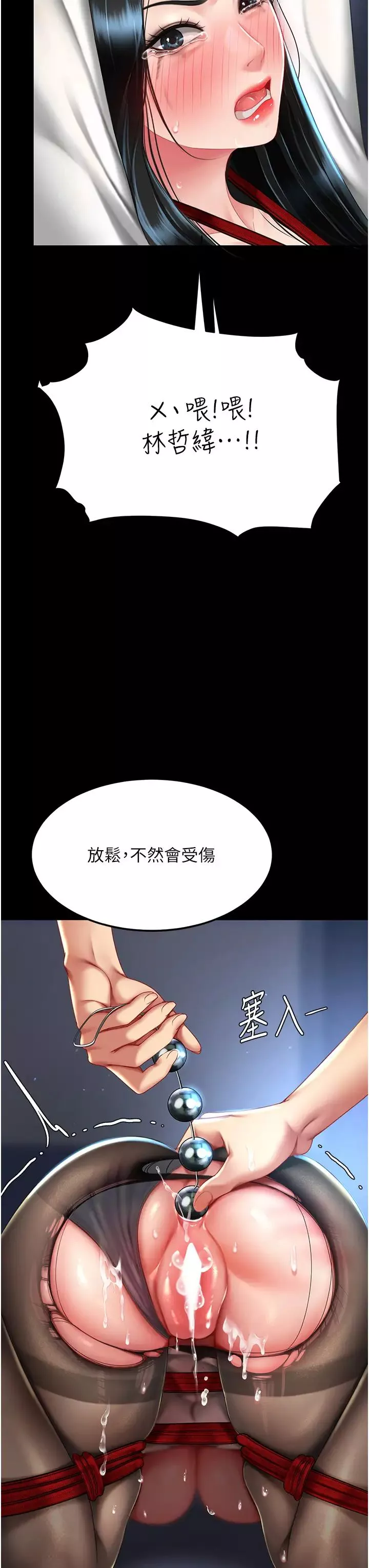 復仇母女丼-第51话-紧度插起来肛肛好 - 图片 3