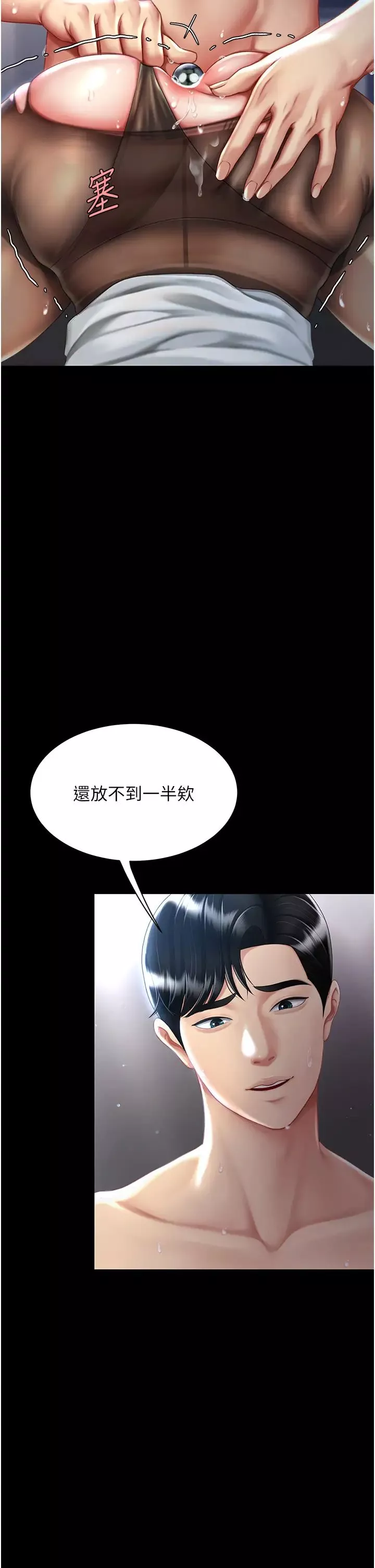 復仇母女丼-第51话-紧度插起来肛肛好 - 图片 9