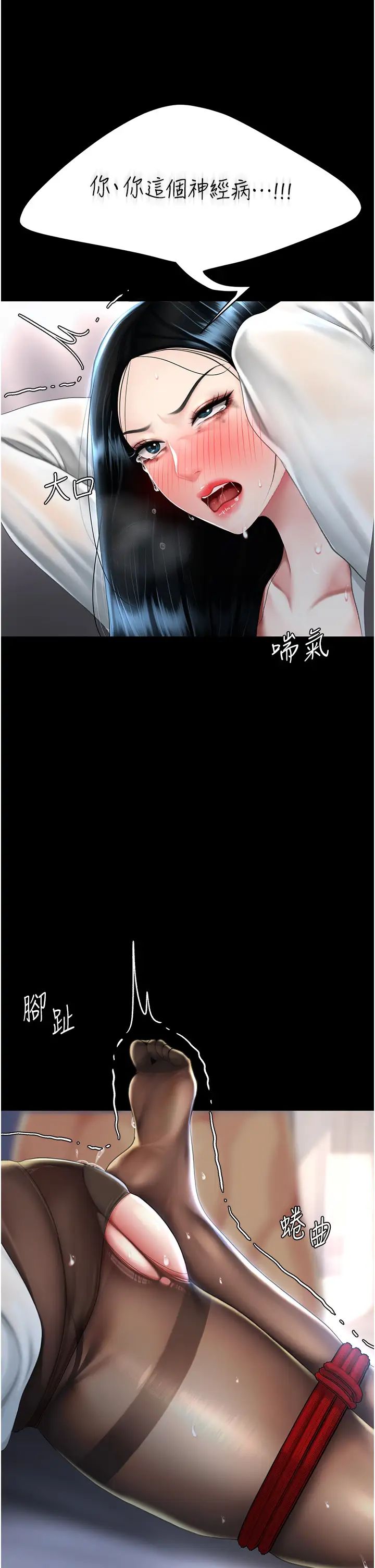 復仇母女丼第51话-紧度插起来肛肛好