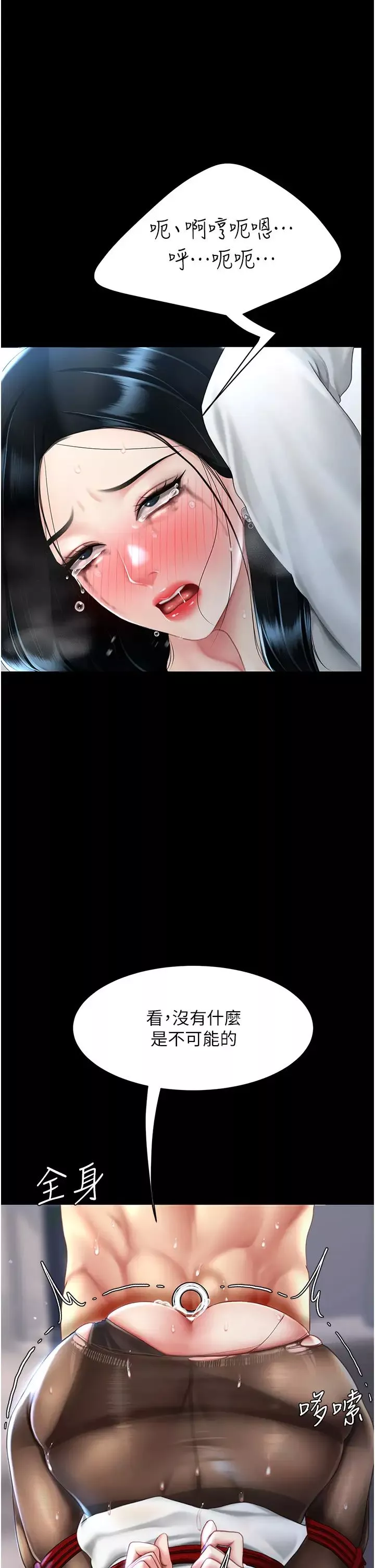 復仇母女丼第51話-緊度插起來肛肛好