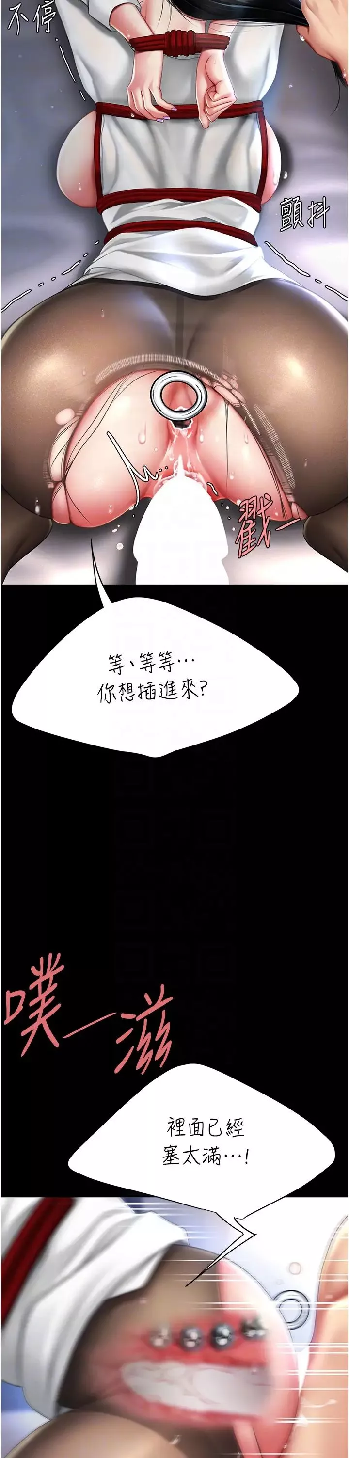 復仇母女丼第51話-緊度插起來肛肛好