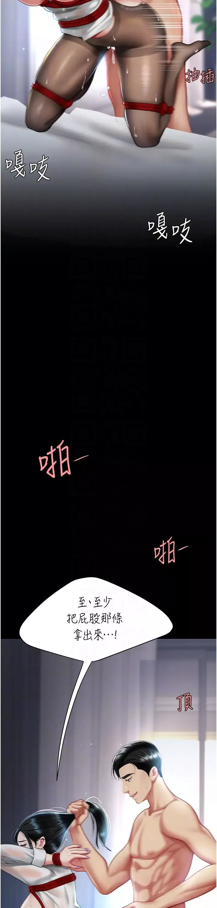 復仇母女丼-第51话-紧度插起来肛肛好 - 图片 32
