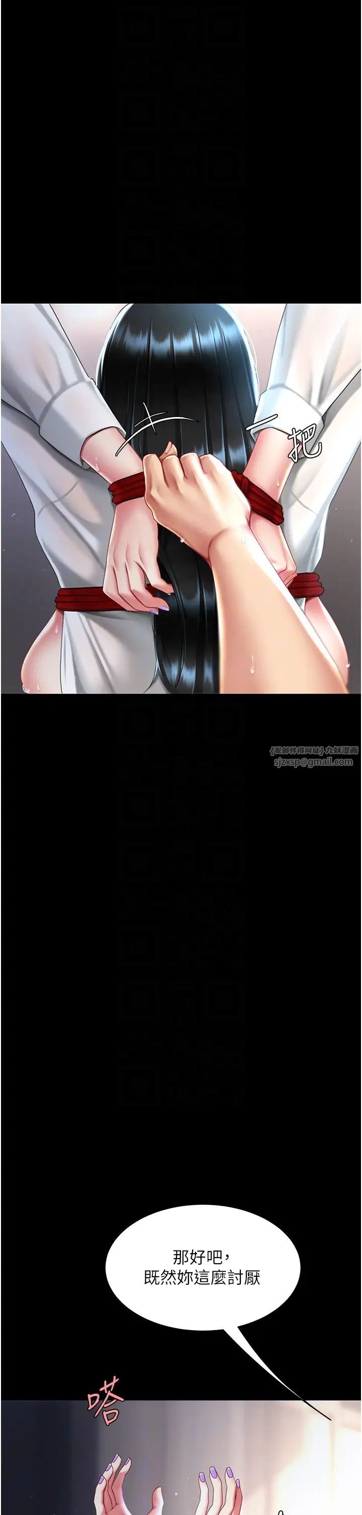 復仇母女丼第51话-紧度插起来肛肛好