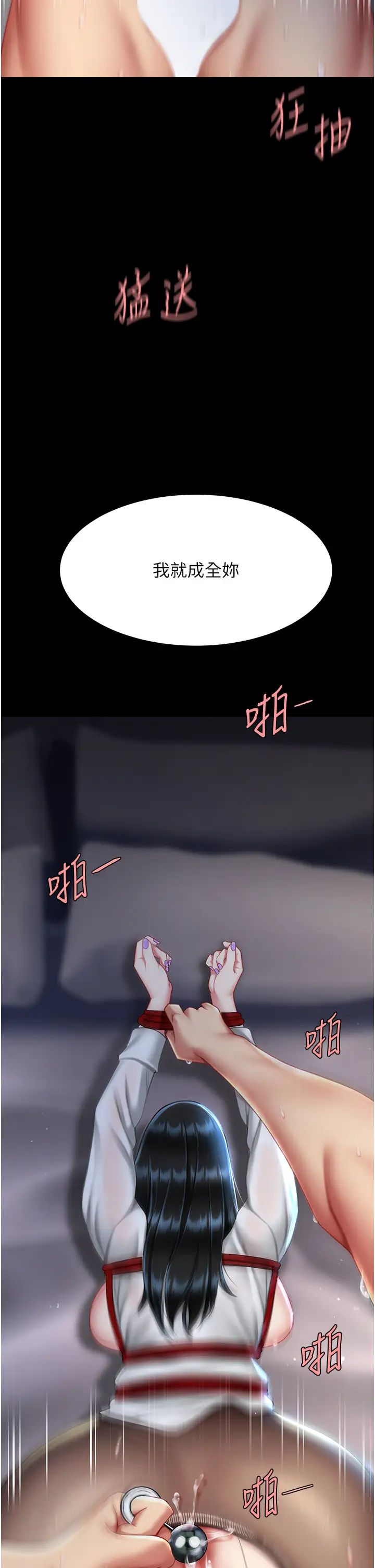 復仇母女丼第51话-紧度插起来肛肛好