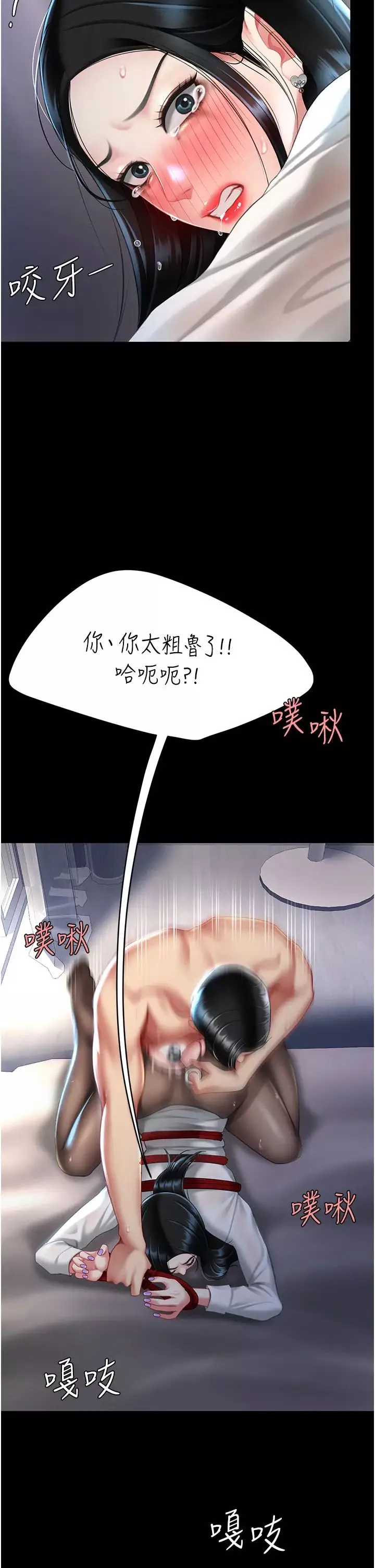 復仇母女丼-第51话-紧度插起来肛肛好 - 图片 39