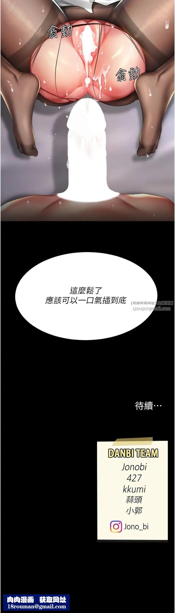 復仇母女丼第51话-紧度插起来肛肛好