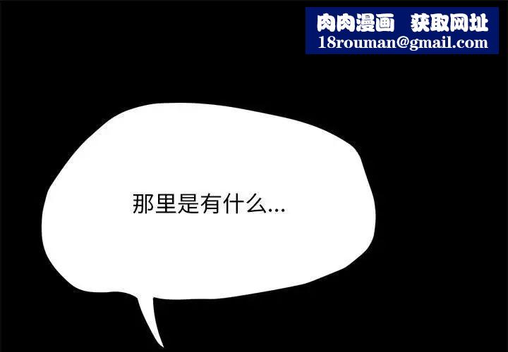 赘婿要通吃第39话