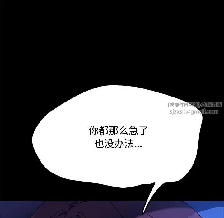 赘婿要通吃第39话