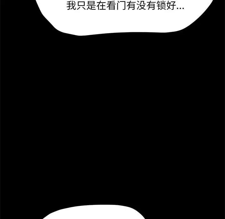 赘婿要通吃第39话