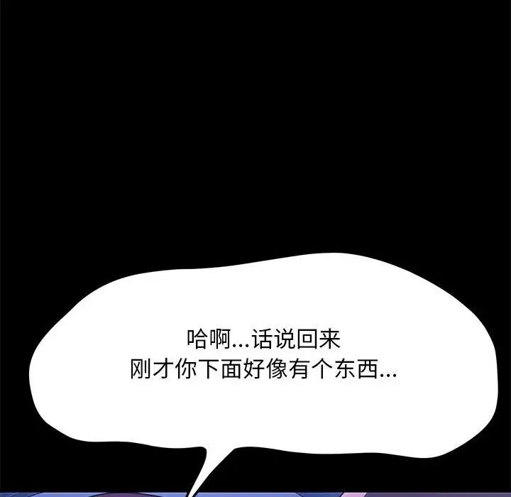 赘婿要通吃第39话