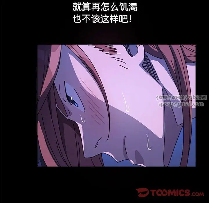 赘婿要通吃第39话