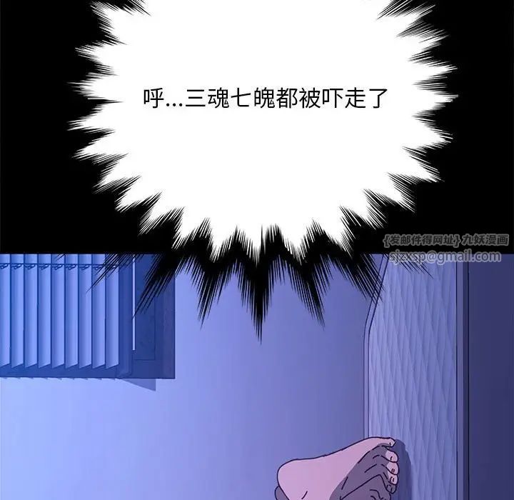 赘婿要通吃第39话