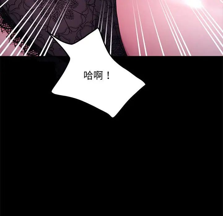 赘婿要通吃第39话