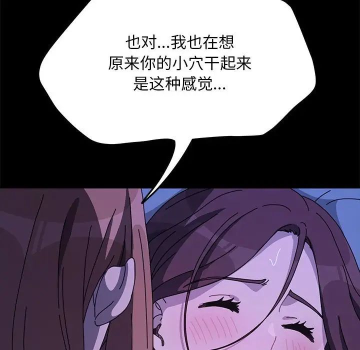 赘婿要通吃第39话