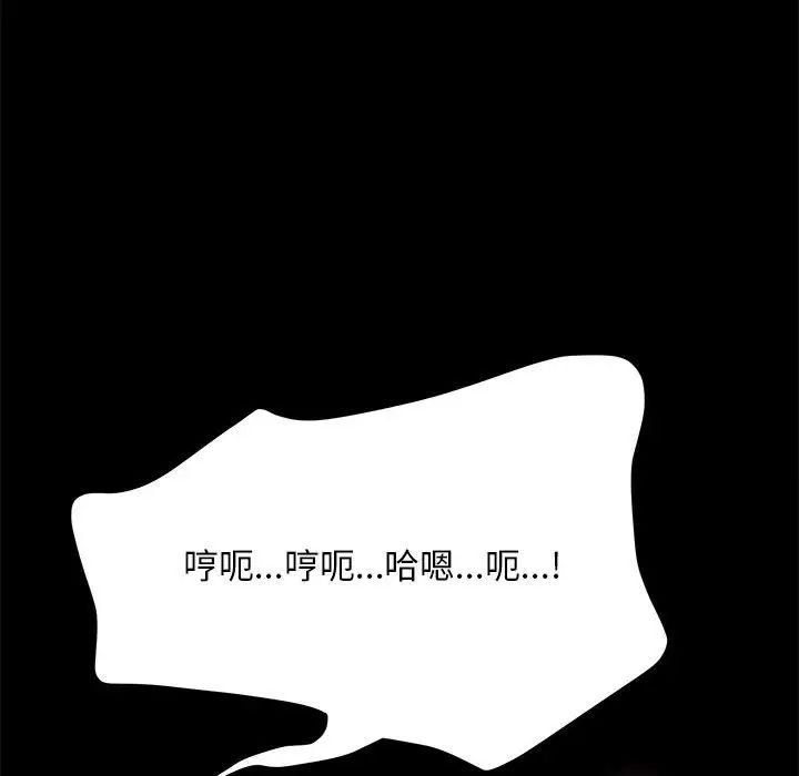 赘婿要通吃第39话