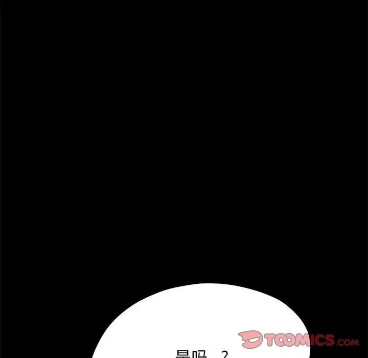 赘婿要通吃第39话