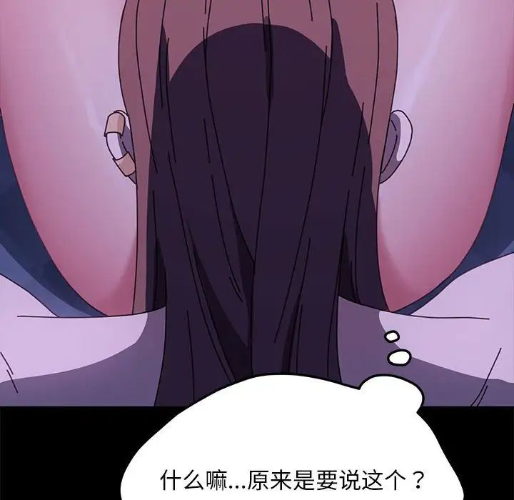 赘婿要通吃第39话