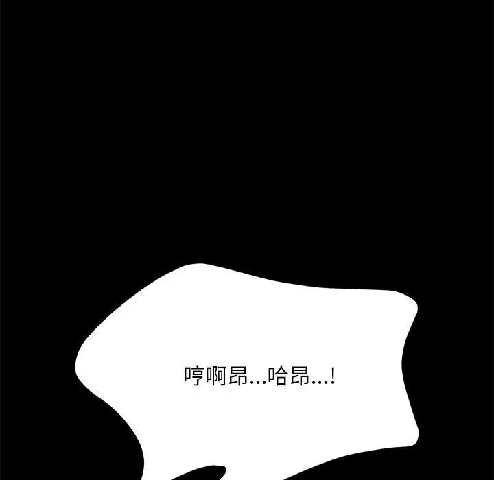 赘婿要通吃第39话