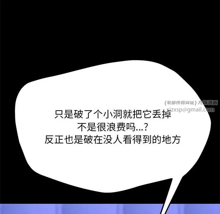 赘婿要通吃第39话