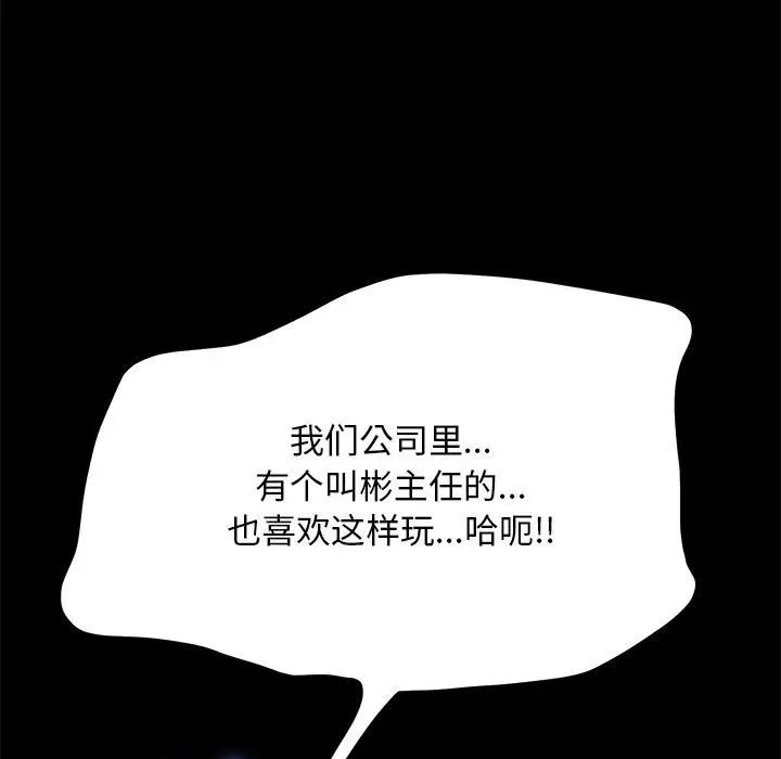 赘婿要通吃第39话