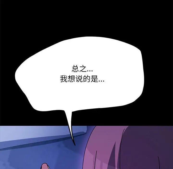 赘婿要通吃第39话